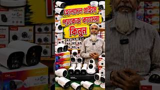 new cc camera price in bangladesh 2026