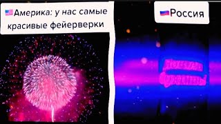 АМЕРИКА vs РОССИЯ ПРИКОЛЫ США vs РОССИЯ ПРИКОЛЫ ДО СЛЕЗ #приколы2022 #сша #россия