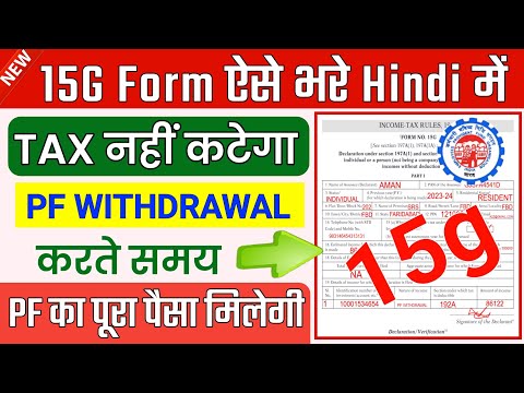 ✅ 15g form kaise bhare for pf withdrawal 2024 || How to fill form 15g for pf withdrawal in hindi
