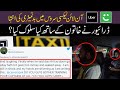 Online Taxi Driver's unacceptable behaviour with  Women. Details News By Mahreen Sibtain.
