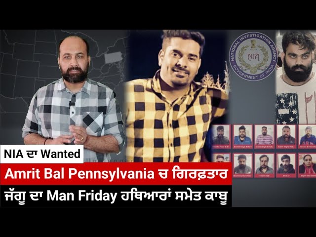 Months after Darman, now Jaggu 's Man Friday Amrit Bal nabbed in Pennsylvania, US. Will NIA get him? class=