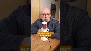 Михаил Александрович про антиспермальные антитела, мар-тест и мужское бесплодие #клиникаэко