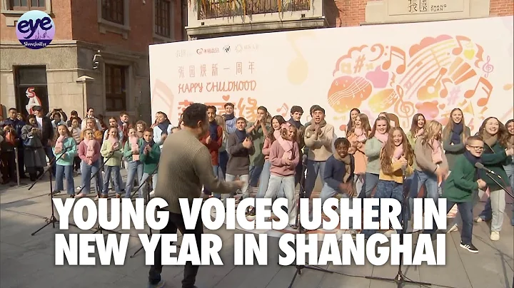 Chinese and American youth sing in Shanghai city center to usher in the new year #onevoice - DayDayNews