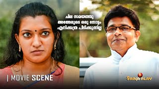 ചല സമയതത അങങരട ഒര നടട എനകകതര പടകകനനലല Nerchapetty Saina Play