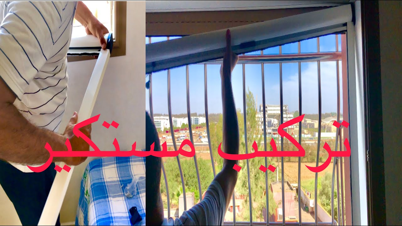 تركيب مستكير بسهولة