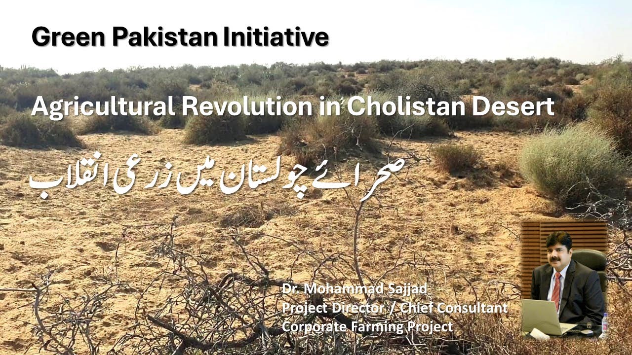 Agricultural Project Land Survey | Cholistan | Green Pakistan Initiative | چولستان میں زرعی انقلاب