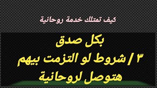 امتلاك خدمة علوية فى مدة قصيرة جداً ✓✓