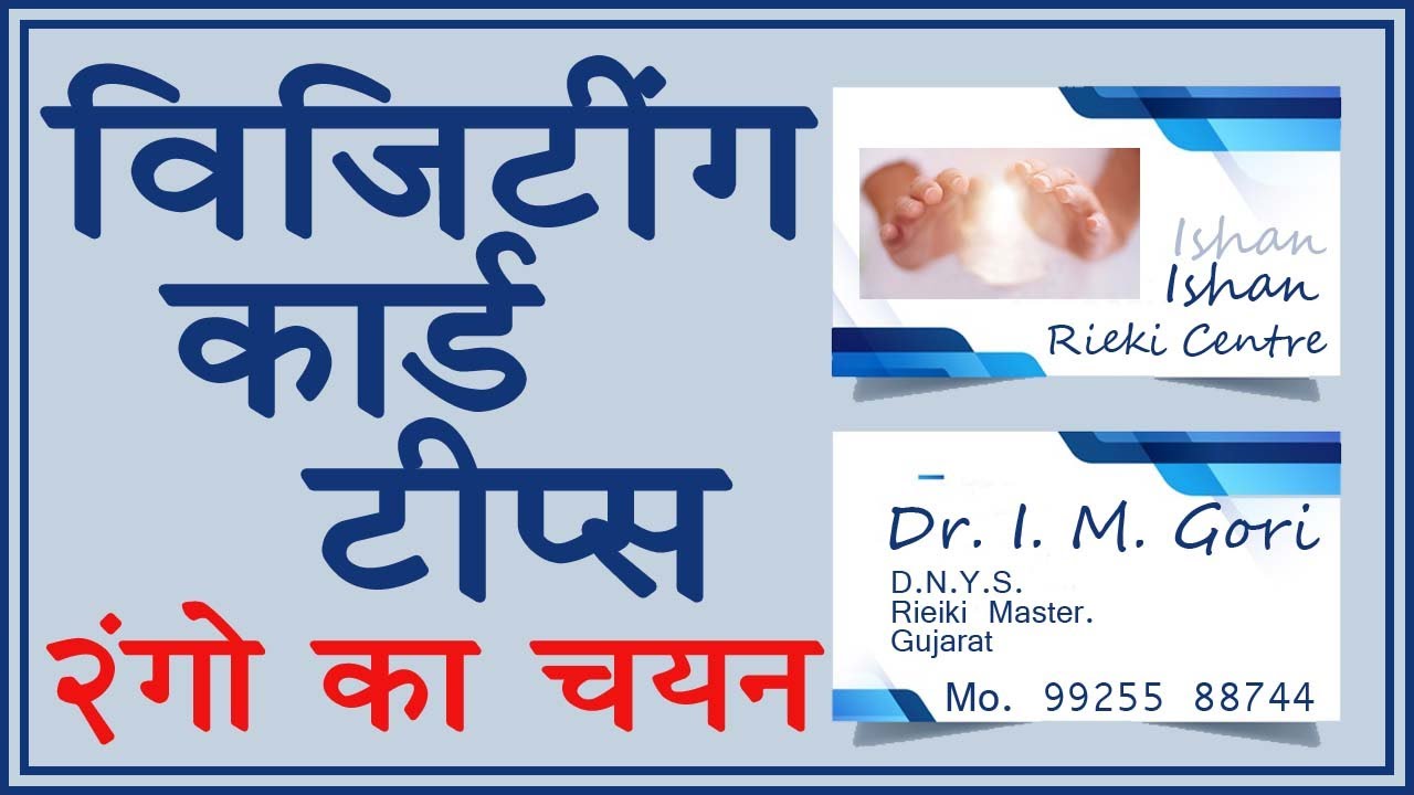 Visiting card l business card l visiting card colour l visiting card