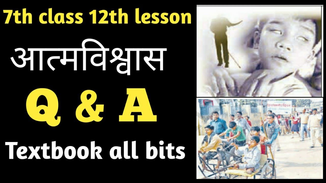 7th Class Hindi 12th Lesson Aatmavishwas 7th Class Hindi 12th Lesson class-6th-hindi-question-paper-2024-6th-class-hindi-exam-paper