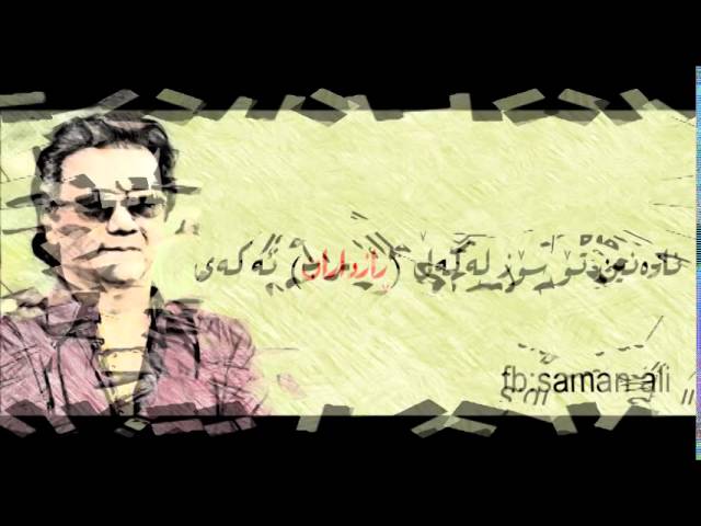 معين أصفهانى...من ئەگەر عاشق نەبم. moein معين أصفهانى...من ئەگەر عاشق نەبم. moein #1