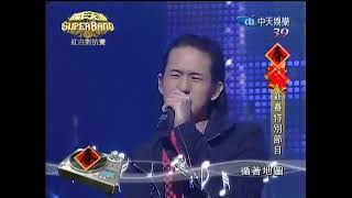 20100214－《尋找創作天團》36段迴旋踢&本勵門 - 殘酷溫柔