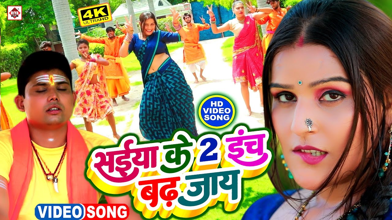  VIDEO          Pradeshi Piya Yadav   Neha Raj  Saiya Ke 2 Inch Badh Jaye   New