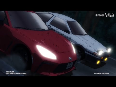 Toyota GR86 x Initial D | Toyota Commercial