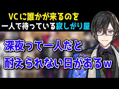【切り抜き】タレコミで寂しがり屋を暴露される四季凪アキラ【四季凪アキラ/風楽奏斗/渡会雲雀/セラフ・ダズルガーデン/VOLTACTION/にじさんじ切り抜き】