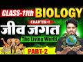 Biology Class 11th Chapter 1 Bihar Board | जीव जगत | The Living World | Class 11 Biology Chapter 1