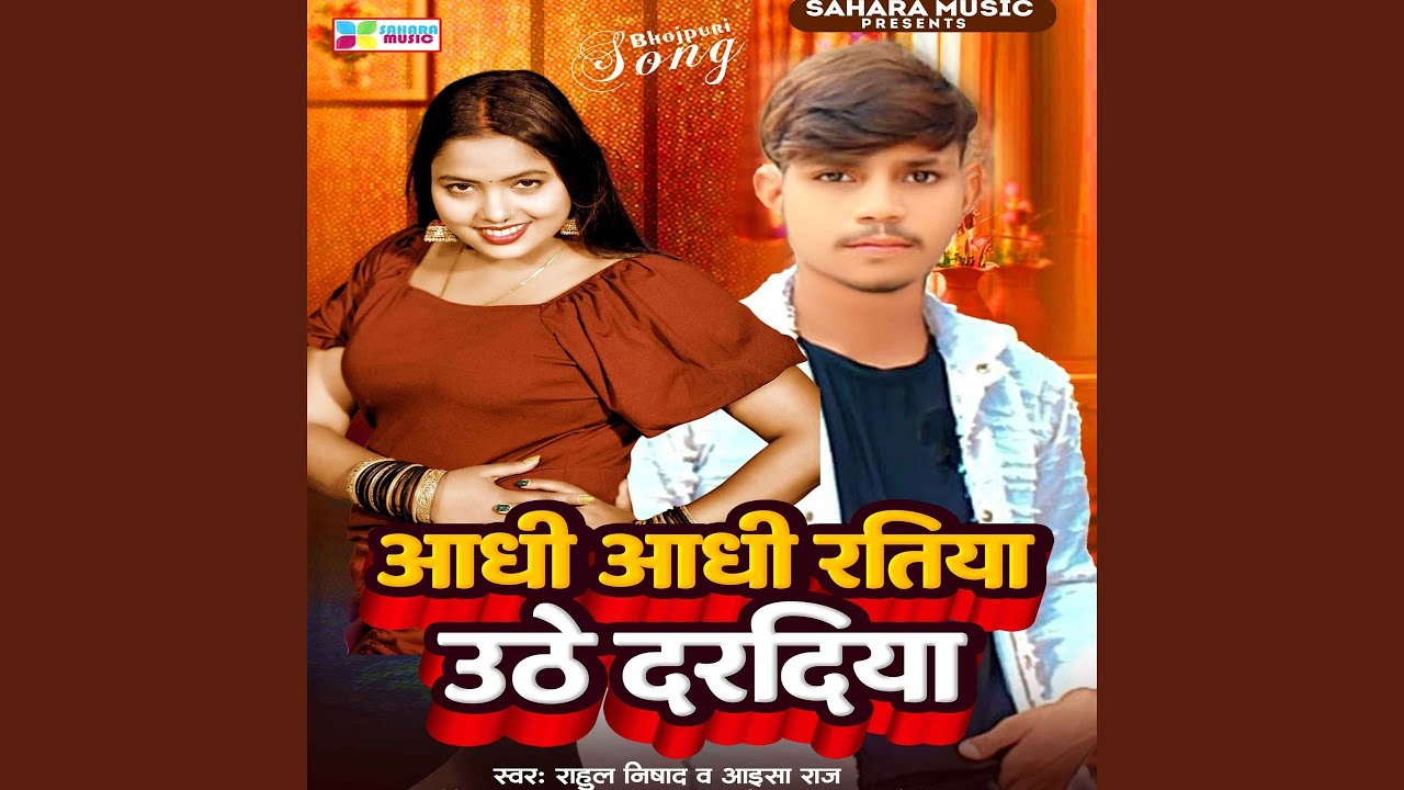 Aadhi Adhi Ratiya Uthe Dardiya - YouTube