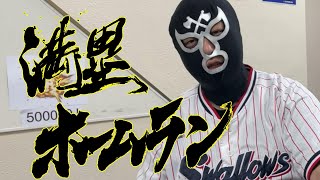 【麻雀】一発逆転のアイテムを貰ってしまった。【スーパービンゴ裏モノ　満塁ホームラン.ver】