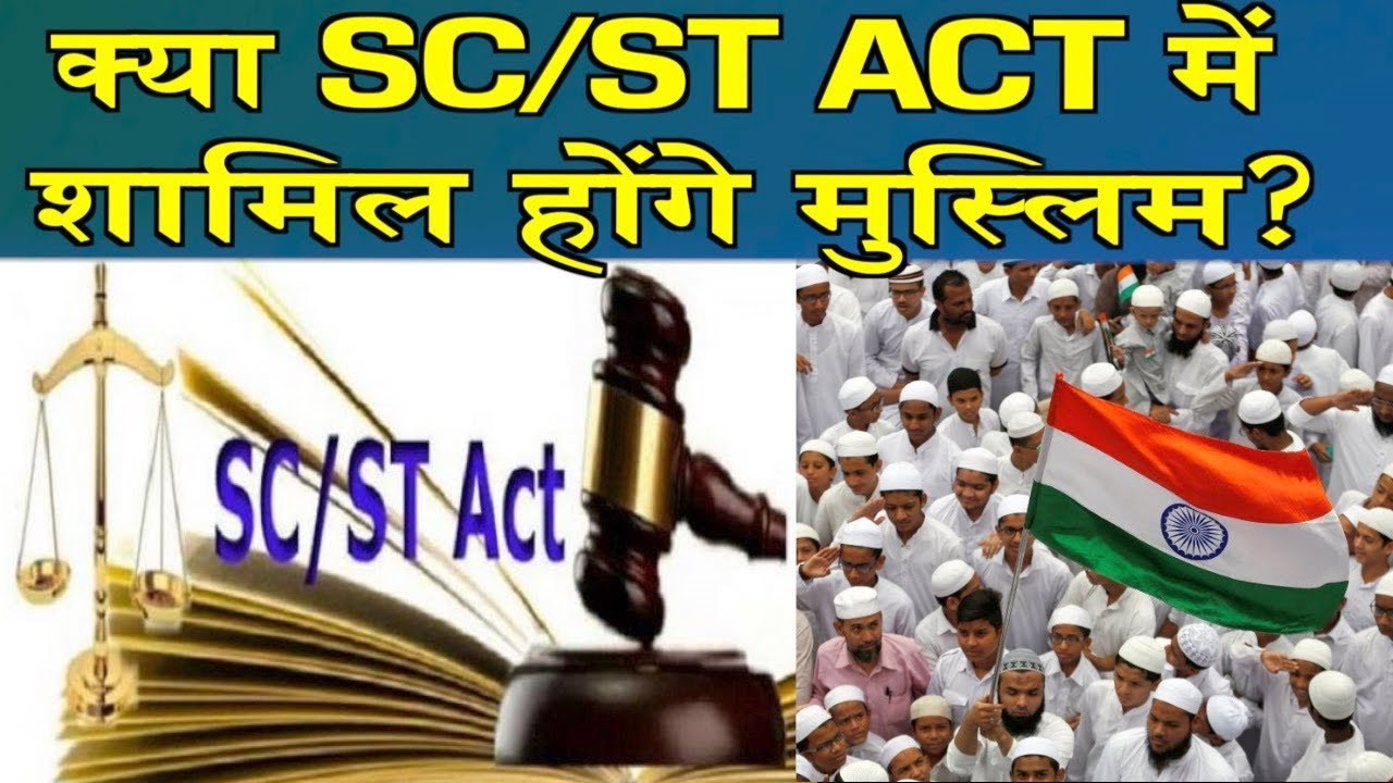  SC ST ACT YouTube
