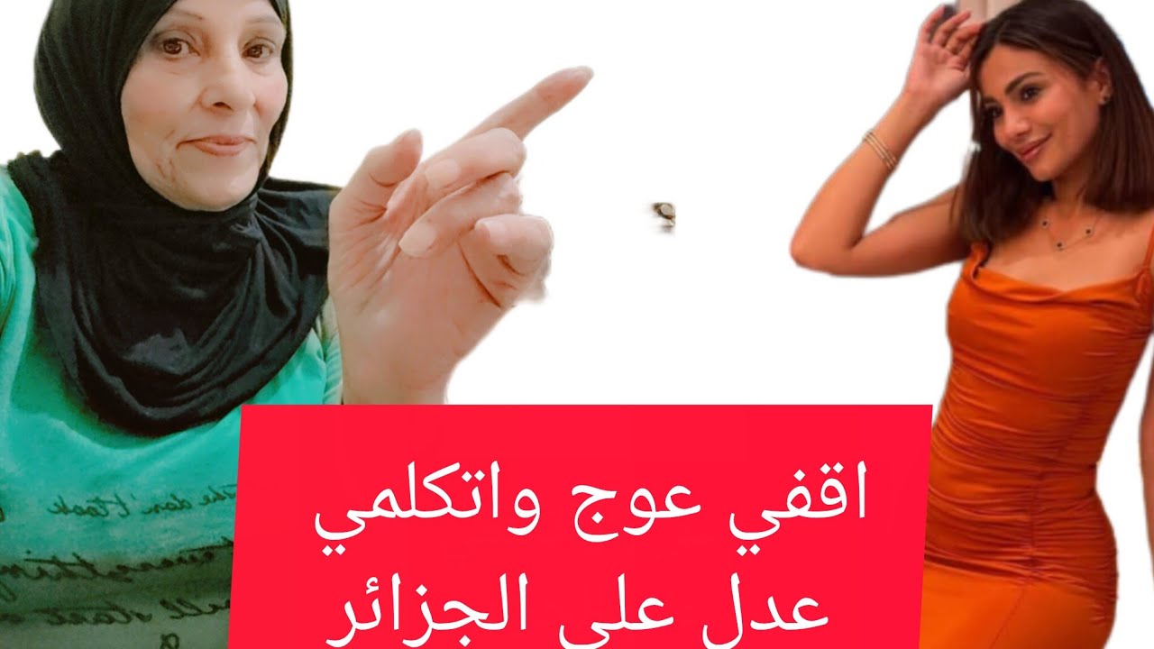 الاعلامية المصرية رويدة سويلم ترد على المؤثرة الجزائرية ايمان غوتي🇩🇿