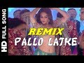 Pallo Latke Song | New Version Dance | Rajesthani & Haryanvi Mix |Shaadi Mein Zaroor Aana Remix 2017 Mp3