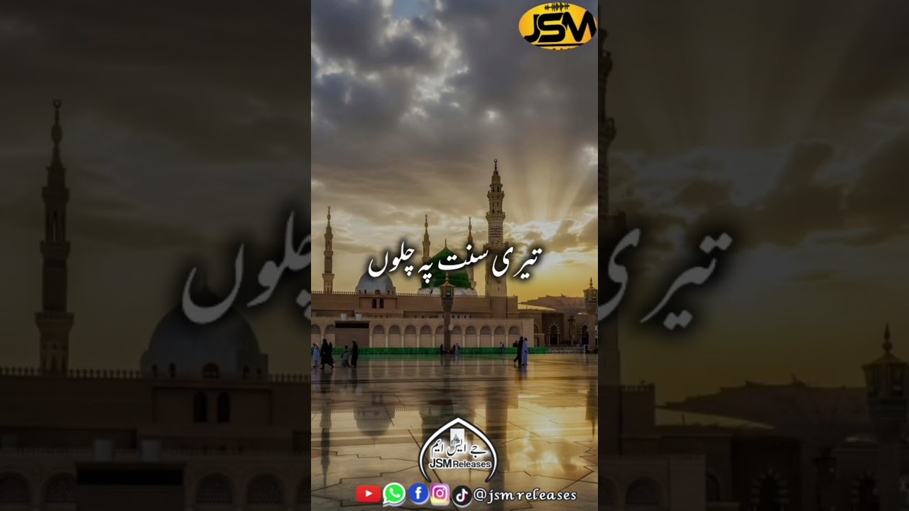 Rabi Ul Awwal Naat 2025 | Rasul E Arabi | Hafiz Jalabeeb Qadri | new naat sharif |JSM | Nasheed club