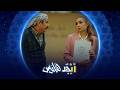 أبو سامي يرسم رامي الغثيث قريب المديرة أبجد هلوس 