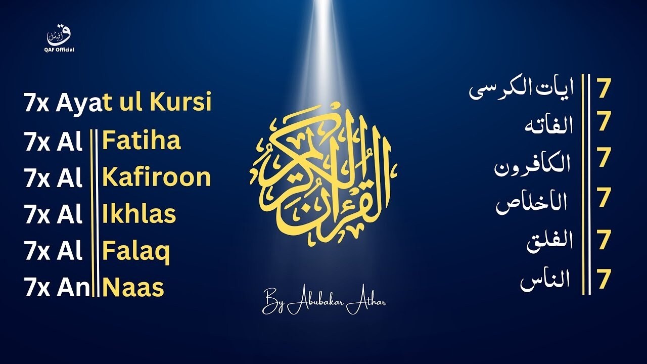 7x Fatiha, 7x Ayat Kursi, 7x Ikhlas, Falak, Nas | SiHR, MAGiC, JiNN, Evil-Eye@qafofficial