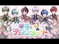 【オリジナル曲】キミに★チェックメイト / ぶらめい【新人歌い手グループ】