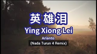 英雄泪 Ying Xiong Lei (Remix) No Vocal - Lower Key