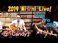 キャンディ(Candy):山下達郎(TatsuroYamashita Cover.)おやじトリオCEO(井出正彦)