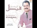 Amrak baqi m'hayerni Mp3 Song