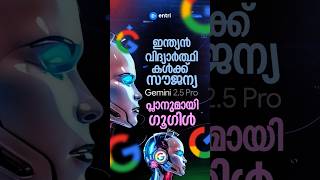 Check out the description for the Link #gemini #trending shorts #veo3