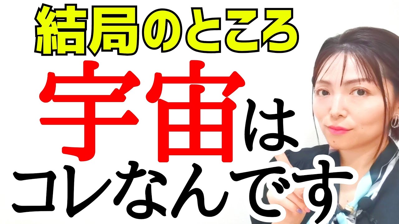【なぜ上手くいかない？】全てこれ‼️大鉄則🔥魂が本当に望んでいるのは…✨