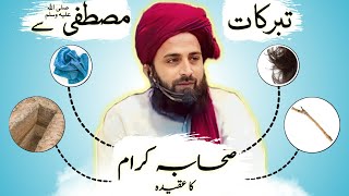 Pyare Nabi ﷺ ki Tabarrukat se Sahaba e Rasool ka Aqidah Part 2