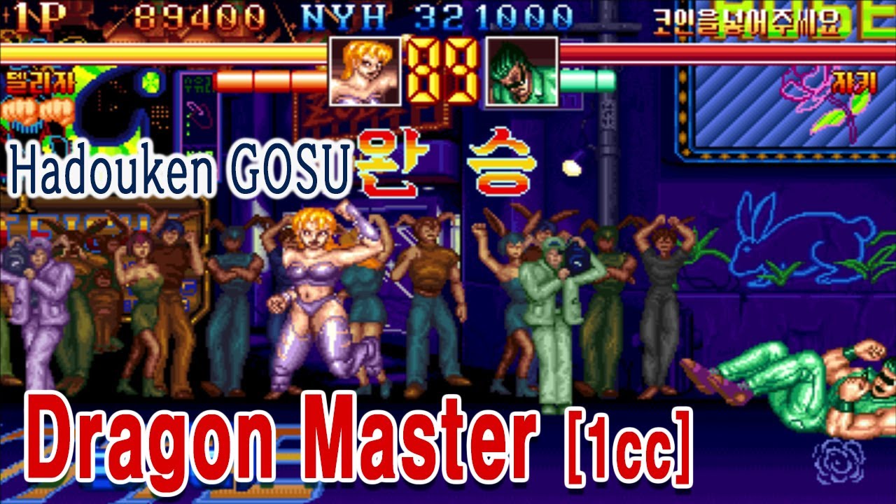 Dragon Master 드래곤마스터 델리자 원코인 - YouTube