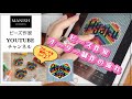 ビーズ作家オーダー制作の流れ/制作風景/ビーズブローチ/デザイン制作