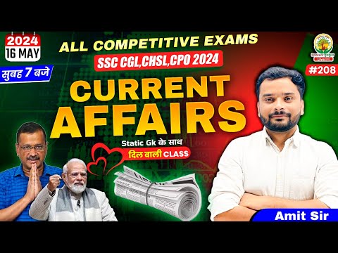 🔴16 May 2024 Current Affairs | 211 | Daily Current Affairs | CGL, CHSL, GD, RPF, ALP | Amit Sir