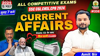 🔴16 May 2024 Current Affairs | 211 | Daily Current Affairs | CGL, CHSL, GD, RPF, ALP | Amit Sir