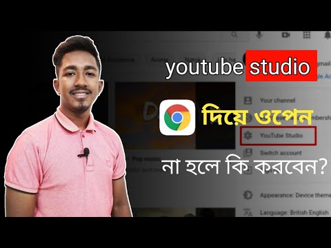 ভিডিও: কীভাবে ব্রাউজারটি প্রবেশ করবেন