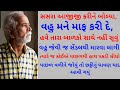 Motivational lessonable story  very emotional heart touching story  kriya voice