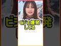 松田真実、ビジュ爆発してる｜勝利者インタビュー｜オールレディース江戸川｜南彩寧、小野桜、高憧四季｜美人ボートレーサー・競艇選手・ボートレース・競艇｜競艇予想
