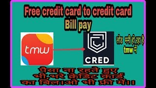 Credit Card to credit card bill pay free, cred wallet to credit account