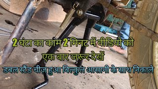 Change Main Stand Tvs Star City Phonex Sportsremove Stand Pin Tvs Bike Centremain Stand Fitting