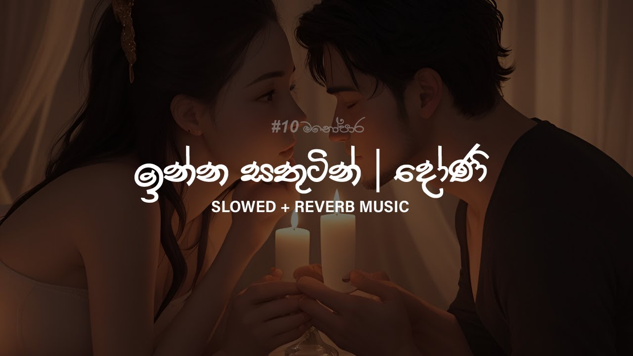 Doni Inna Sathutin    Shehan Perera slowed  reverb  New Sinhala Music 2023