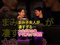 「球団関係者が暴露…男なら誰でも即帰宅したくなる“大谷がまっすぐ家に帰る本当の理由”」 #mlb #shoheiohtani #shoheiohtanifan #www #大谷翔平 #野球 #海外