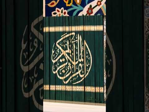 في جنة عالية لا تسمع فيها لاغية فيها عين جارية اكسبلور المصحف  الرحمن أطمئن