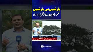 Heavy Rain in Lahore | High Alert | Weather Updates | Samaa TV