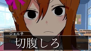 【アニメ】ヒロインが怖すぎる乙女ゲームが爆笑WWWWWWWWWWWW