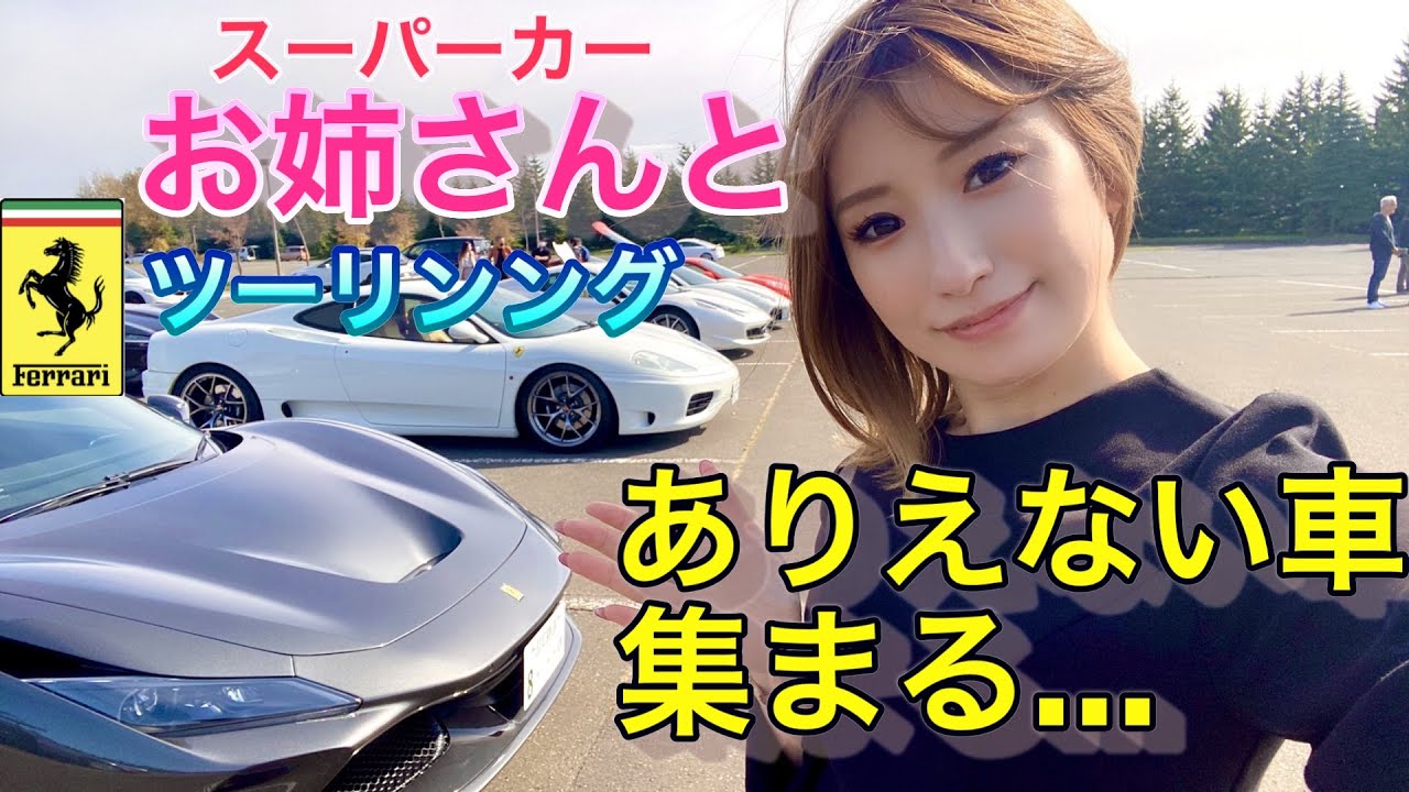 【フェラーリ同好会】 フェラーリが「812コンペティツィオーネ」を発表 V12エンジン搭載の