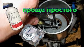 Замена фильтра в гидроусилители Мерседес 190 w201 w124 . Replacing the filter in the power steering